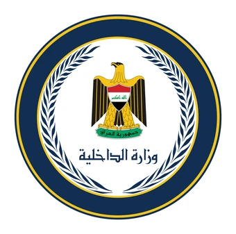 Ministry of Interior